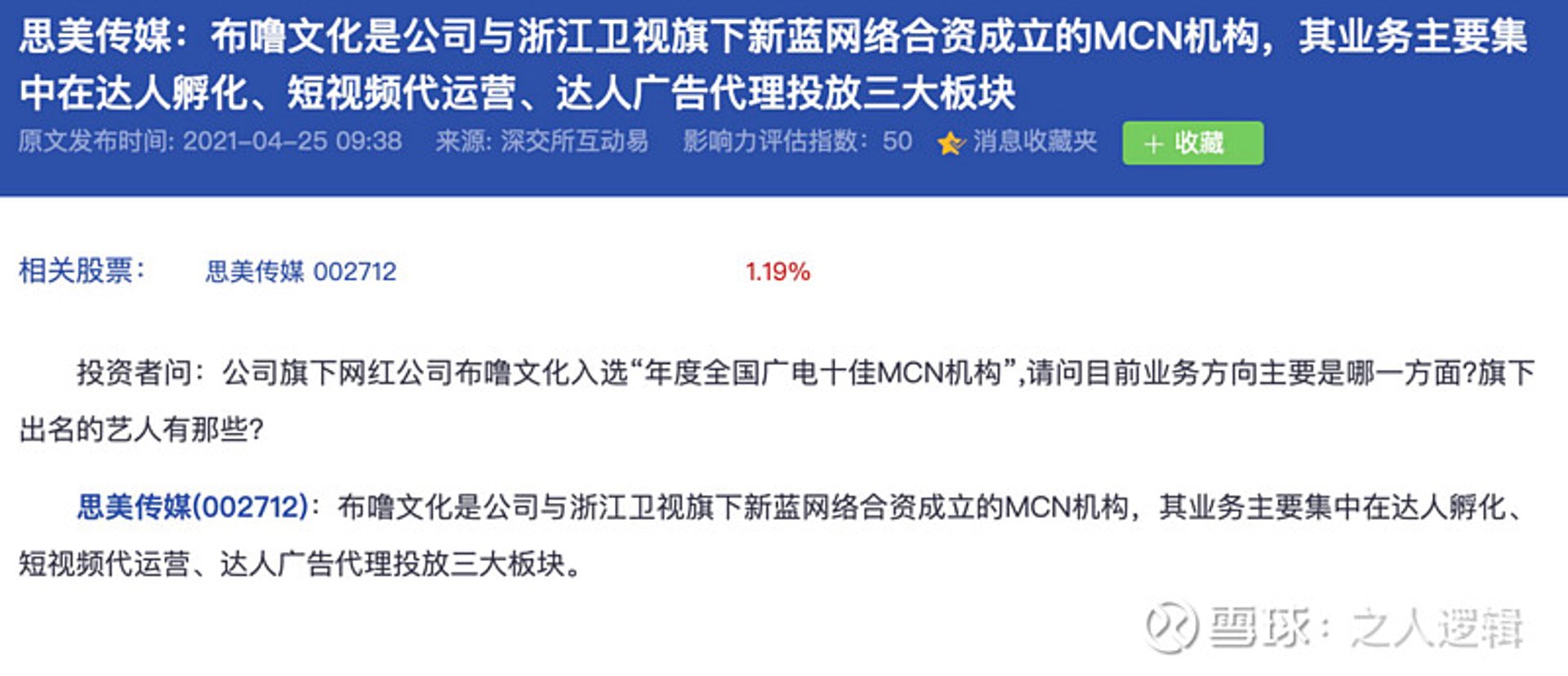 咘噜文化传媒